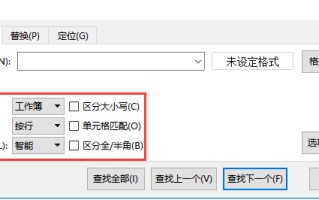 WPS表格中如何查找最大数据？