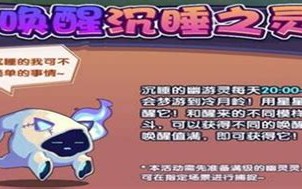 洛克王国幽灵空间宠物