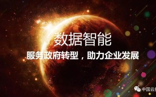 合作方案：联通大数据与航天信息合作