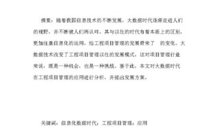 大数据前沿技术总结及应用论文