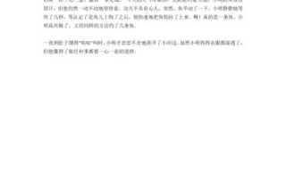 小儿垂钓编写成小故事