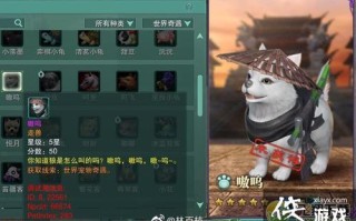 长安宠物系统简介