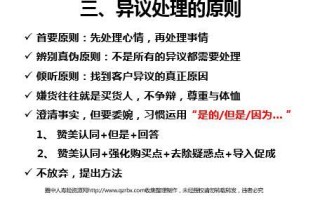 大数据异议处理方法有哪几种