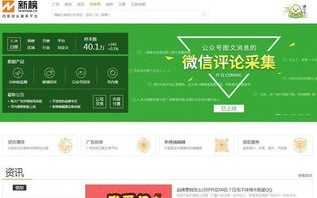 微信大数据的价值是什么