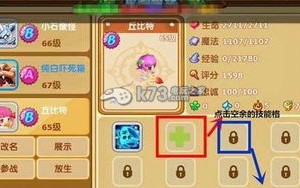魔力宝贝宠物练级路线