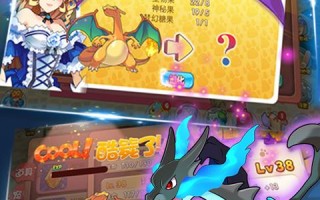 宠物王国合体表大全