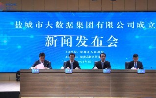盐城公开招标网
