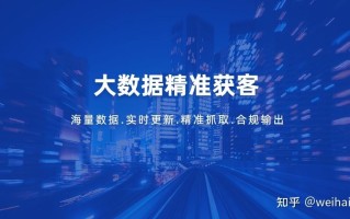 华云大数据知乎推荐