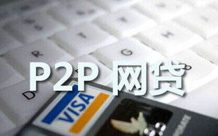 网贷大数据信用报告查询网信