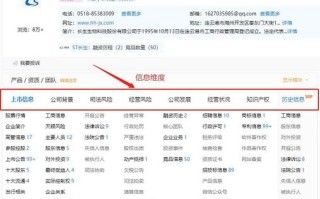 公司经营范围查询大数据信息