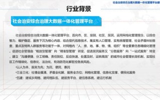 1.数据驱动的决策