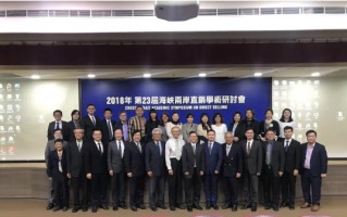 海峡两岸最新一期2024