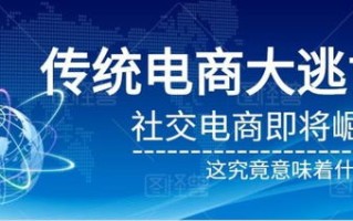 社交平台的同质化竞争超越技术壁垒的新策略