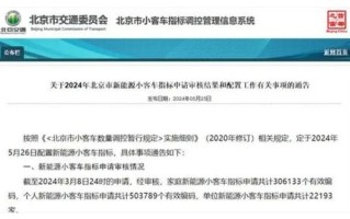 深圳新能源车指标申请条件调整，取消社保限制