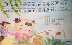 小儿垂钓古诗改编故事版