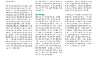 大数据时代作文300字