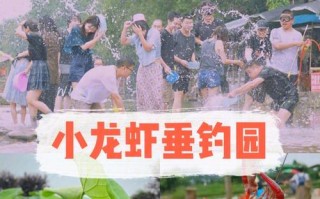 小龙虾垂钓园赚钱吗