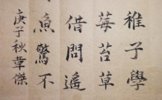 小儿垂钓书法田字格