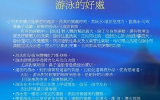 垂钓游泳的好处