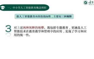 人工智能教育为老师带来哪些帮助,智易答Ai智能教育携艾宾浩斯Ai教育加盟区别