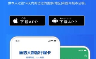 通信行程卡大数据2023年更新