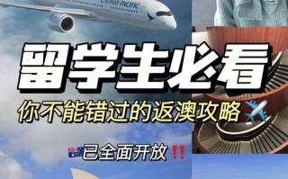 2022澳洲留学什么时候能去
