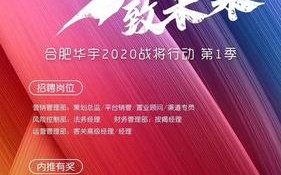 合肥大数据营销机构招聘