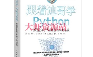 1.大数据与机器学习的基本概念