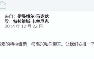 外媒：马克龙致信拜登，称赞后者在决定退选时表现出勇气和责任感