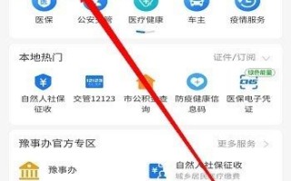 通信大数据怎么添加家人?
