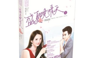 晴天小说全文阅读