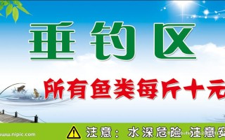 垂钓宣传文案