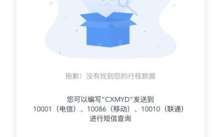 隔离14天行程卡没变