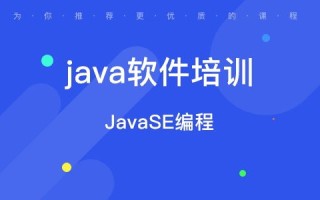 大数据专业课程培训