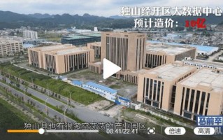 1.金昌经开区大数据发展概览