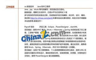 大数据简历教育背景怎么写