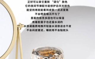 夜猫子的逆龄秘籍深度解析熬夜党必备的抗老面霜