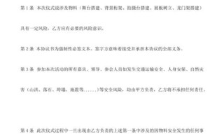 钓鱼安全免责告知书