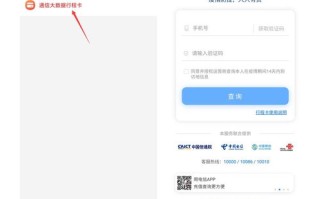 大数据行程卡如何关闭手机数据？