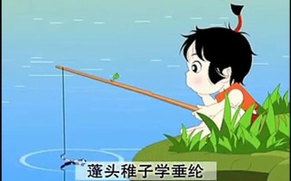 小儿垂钓：培养孩子的兴趣和耐心