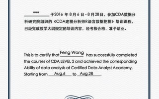 大数据分析证书有用吗