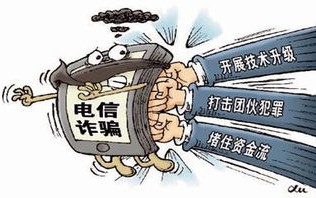 2019年电信诈骗大数据