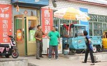 双喜盈门凤凰山承包给谁了