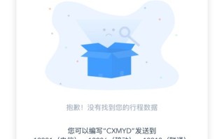 移动大数据查询手机轨迹