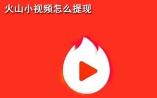 火山小视频后台播放怎么关