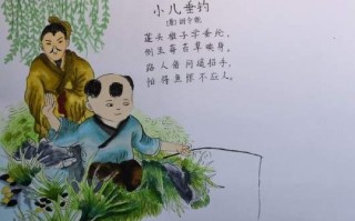 小儿垂钓中的应字读作