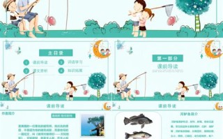 探究七年级上册《垂钓》课文