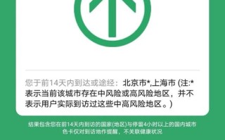 廊坊市今日的行程码