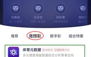 彩票大数据软件下载