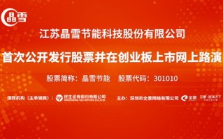 今日只新股上市，为创业板的国科天成